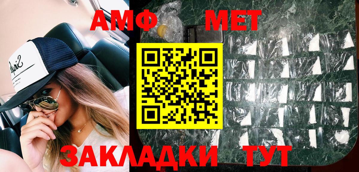 Амфетамин VHQ  АМФЕТАМИН  Борисоглебск  Вход с VPN 