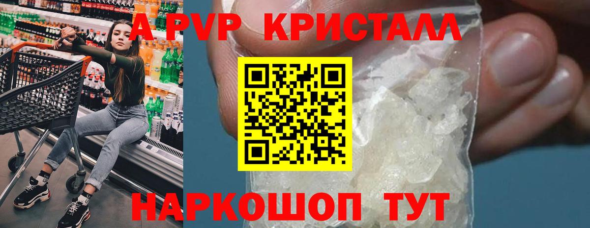 Alfa_PVP VHQ  Вход с VPN  Alpha-PVP СК  Борисоглебск  Alpha PVP  Альфа ПВП мука 