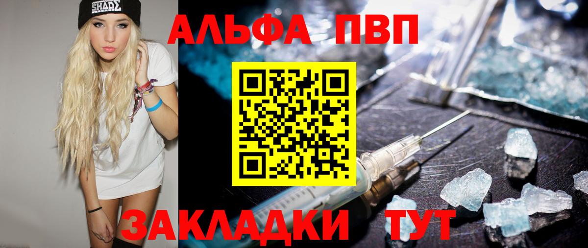 Alpha-PVP мука Борисоглебск