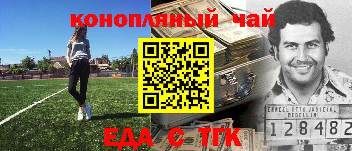 Борисоглебск  Печенье с ТГК конопля  Вход с VPN 