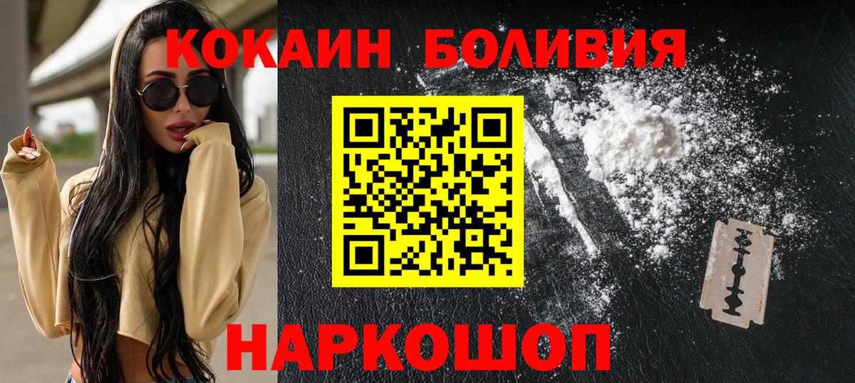 Cocaine Колумбийский Борисоглебск