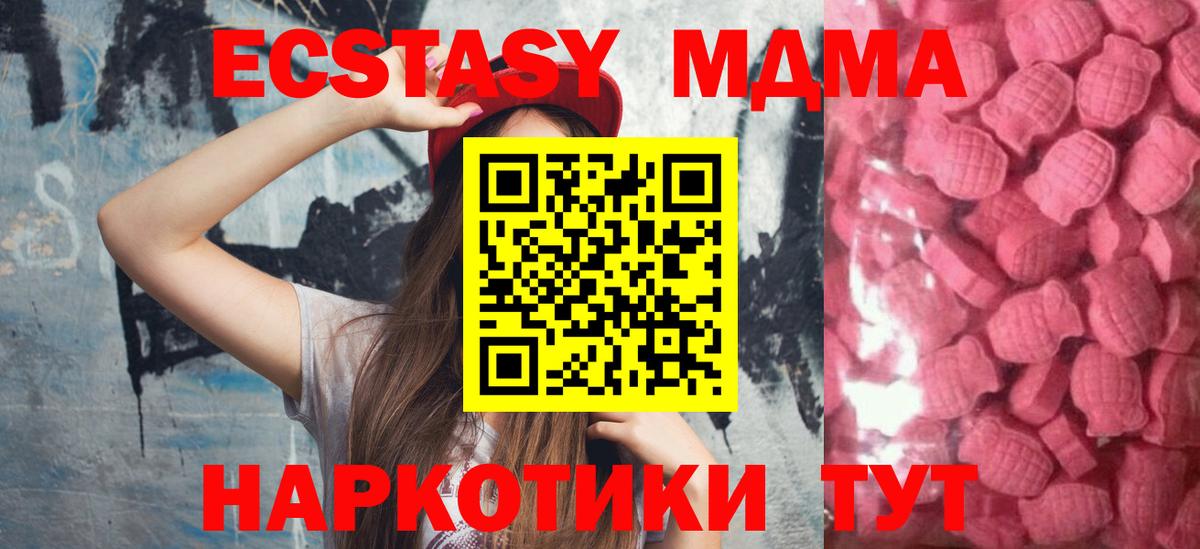OMG ссылки  Вход с VPN  наркота  Борисоглебск  Экстази mix  Экстази  ЭКСТАЗИ Punisher 