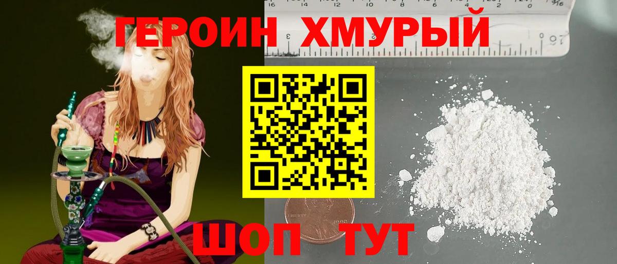 Борисоглебск  Героин VHQ  Вход с VPN 
