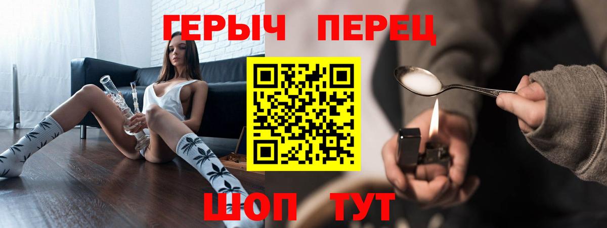 Героин хмурый Борисоглебск