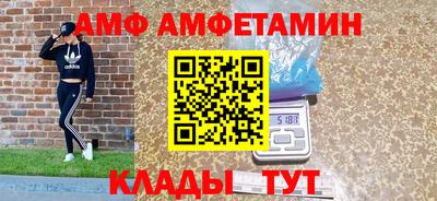 амф Ивантеевка