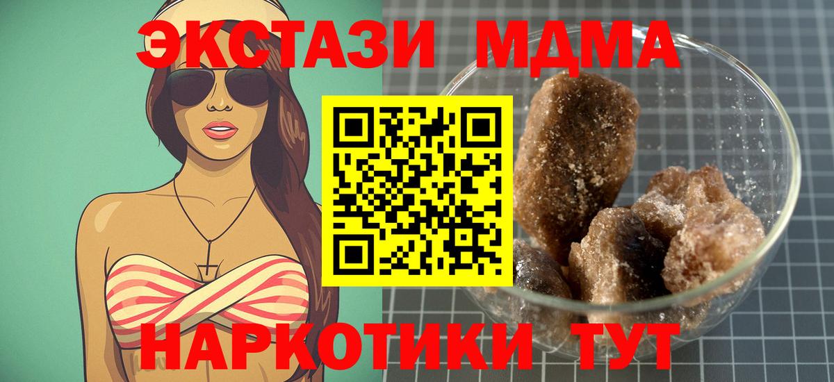 Борисоглебск  МДМА Molly  Вход с VPN 