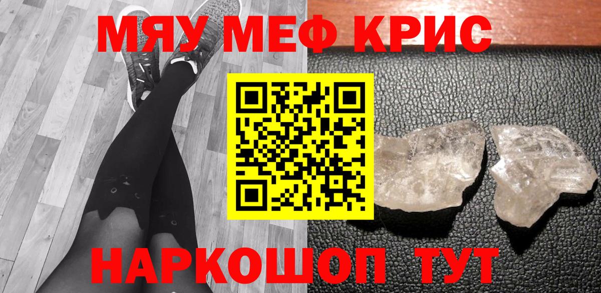 МЕФ 4 MMC  Мефедрон mephedrone  наркота  Меф  Вход с VPN  Борисоглебск 