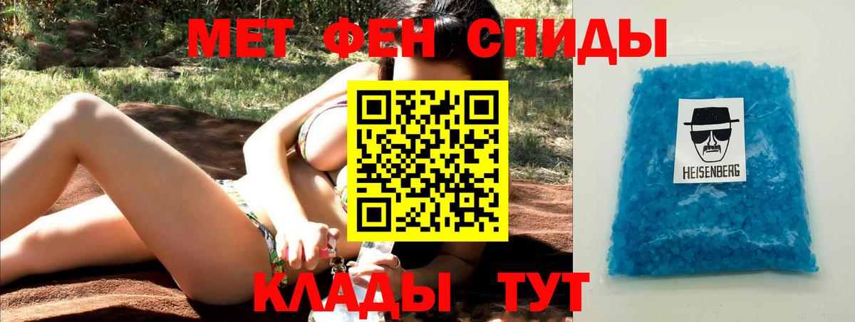 Первитин кристалл Борисоглебск