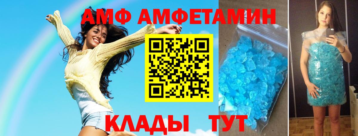МЕТАМФЕТАМИН  МЕТАМФЕТАМИН кристалл  Вход с VPN  Борисоглебск 