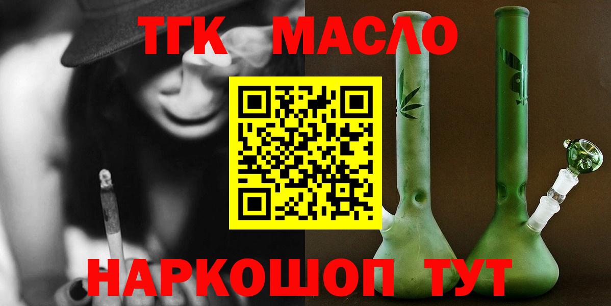 ТГК вейп с тгк  Вход с VPN  Борисоглебск  ТГК Wax 