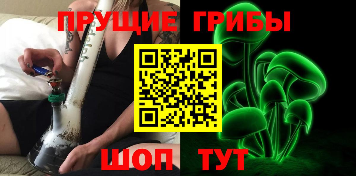 Галлюциногенные грибы мухоморы  Вход с VPN  Псилоцибиновые грибы мухоморы  Борисоглебск 