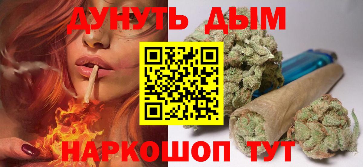 МАРИХУАНА Amnesia  Бошки Шишки сатива  Борисоглебск  Вход с VPN 